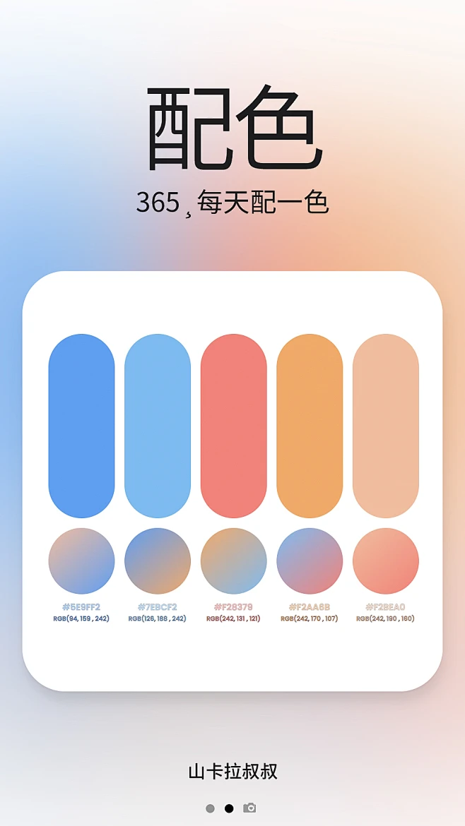 配色图片_配色 | 色彩管理 渐变颜色图片素材-花瓣网