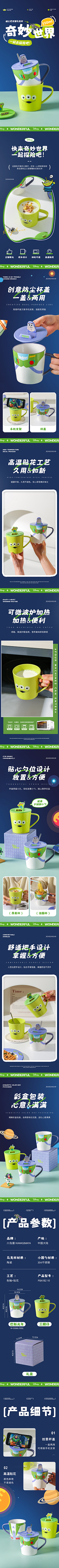 蓝波涂采集到详情页