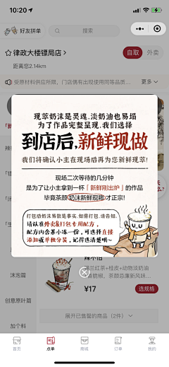 藕片儿采集到茶颜悦色
