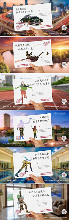 Smile若采集到地产