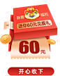 新客福利-弹窗