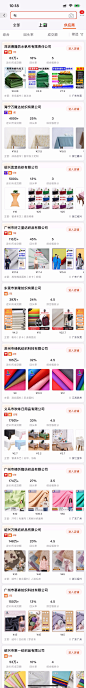 店铺列表2