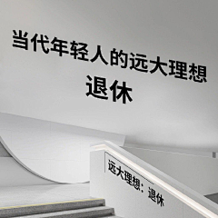 阿燁🍃采集到朋友圈背景图