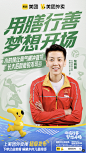 美团外卖 用膳行善