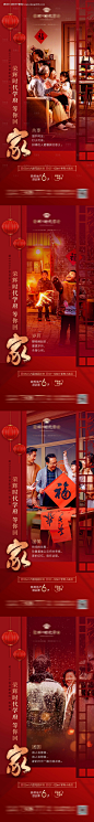 源文件下载【等你回家返乡置业系列海报】编号：20230116213817118