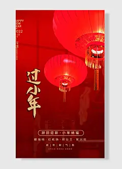 金虎送福好运连连过小年迎大年备年货扫尘祭灶小年纳福