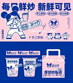 冰小方厚切炒酸奶品牌设计｜原创视觉创意_9_品牌视觉设计_来自小红书网页版