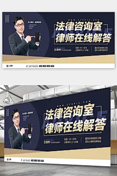 律师事务所海报法律咨询海报普法直播-众图网