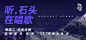 网易云音乐 banner 猫小刀