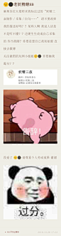 @妖精三叔 太致命了