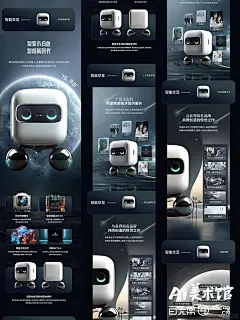 MJ+ps，AI生成虚拟产品制作详情页(附关键词_1_设计阿昊_来自小红书网页版
