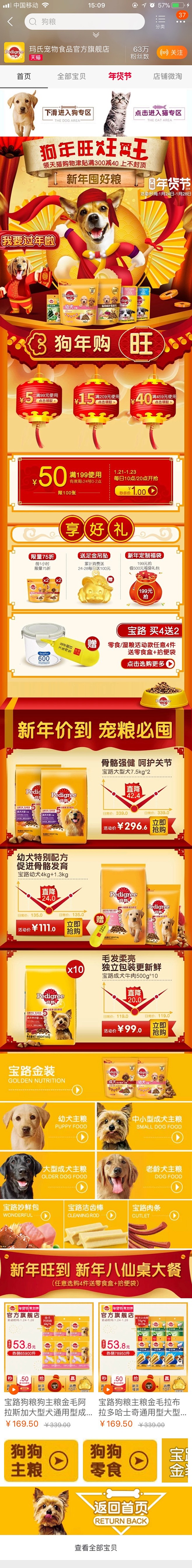 【年货节】-玛氏宠物食品官方旗舰店
