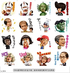 b@飞天胖虎 line贴图表情包贴纸Gottsu &quot;A&quot; Kanji  传说中的综艺节目《Gottsu