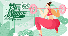 回头看到眩晕感采集到广告