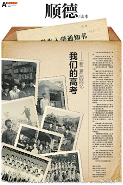 大漠77采集到媒体海报
