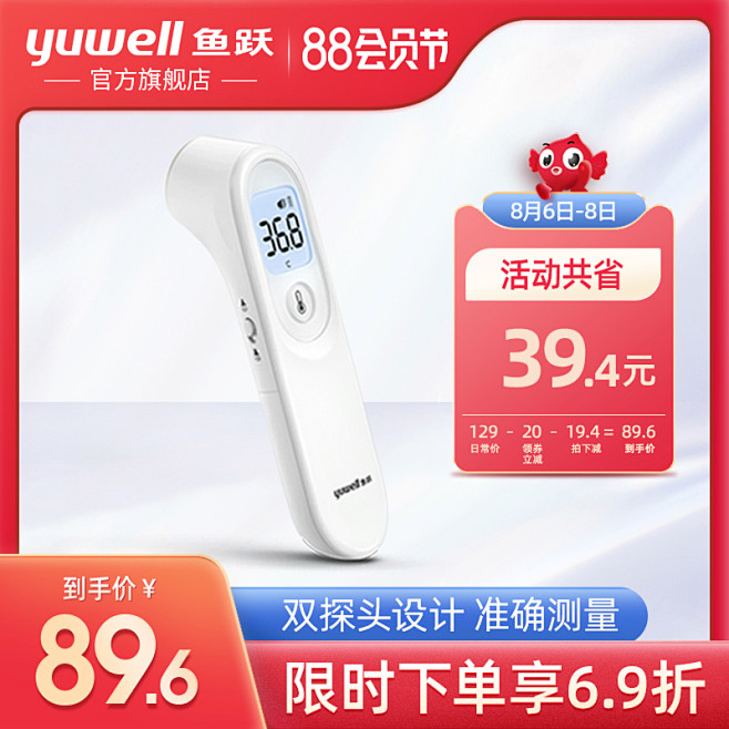 鱼跃主图参考