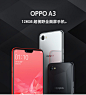 【26日10点开售】OPPO A3 4+128GB大内存人脸识别全面屏4G手机-tmall.com天猫