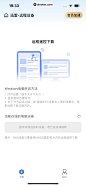 UI Notes - 迅雷 App 截图 159