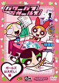 守护你童年的飞天小女警，史上年纪最小的女性超英 : 作者/ Miles K. 编辑/ 彼方 一场科学事故，诞生了史上最小的超级英雄三姐妹。 “糖、香料，还有一切美好的事物……” 相信看到这句话，想必许多读者都能猜出本文要回顾的是哪部动画了。是的，这就是美国电视动画《…