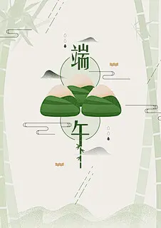端午节粽子宣传淘宝天猫电商首页海报插画