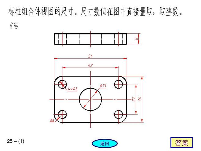 机械制图习题集附带答案