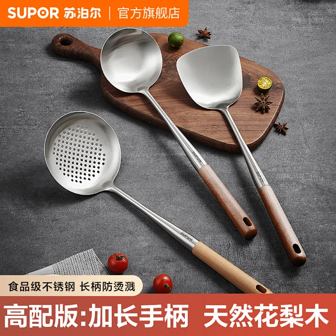 苏泊尔不锈钢锅铲汤勺铲勺铁锅铲不粘锅铲子炒菜铲不锈钢铲子炒勺-tmall.com天猫-花瓣网
