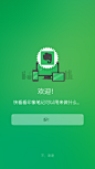 印象笔记引导页2