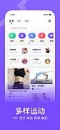 Keep - 跑步健身计步瑜伽 App 截图