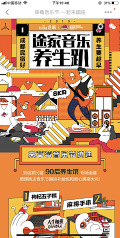 暗黑の炎使采集到矢量海报