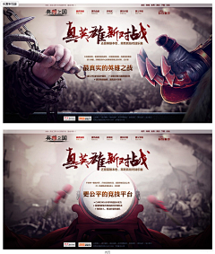 瑞克徐采集到游戏页面