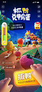 抓鸭子 - 小红书
