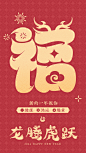 新年海报-志设网-zs9.com