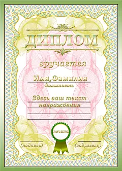 绿色简约毕业证书设计