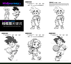 乌蝇哥哥采集到 Midjourney