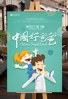 叹别离采集到节日