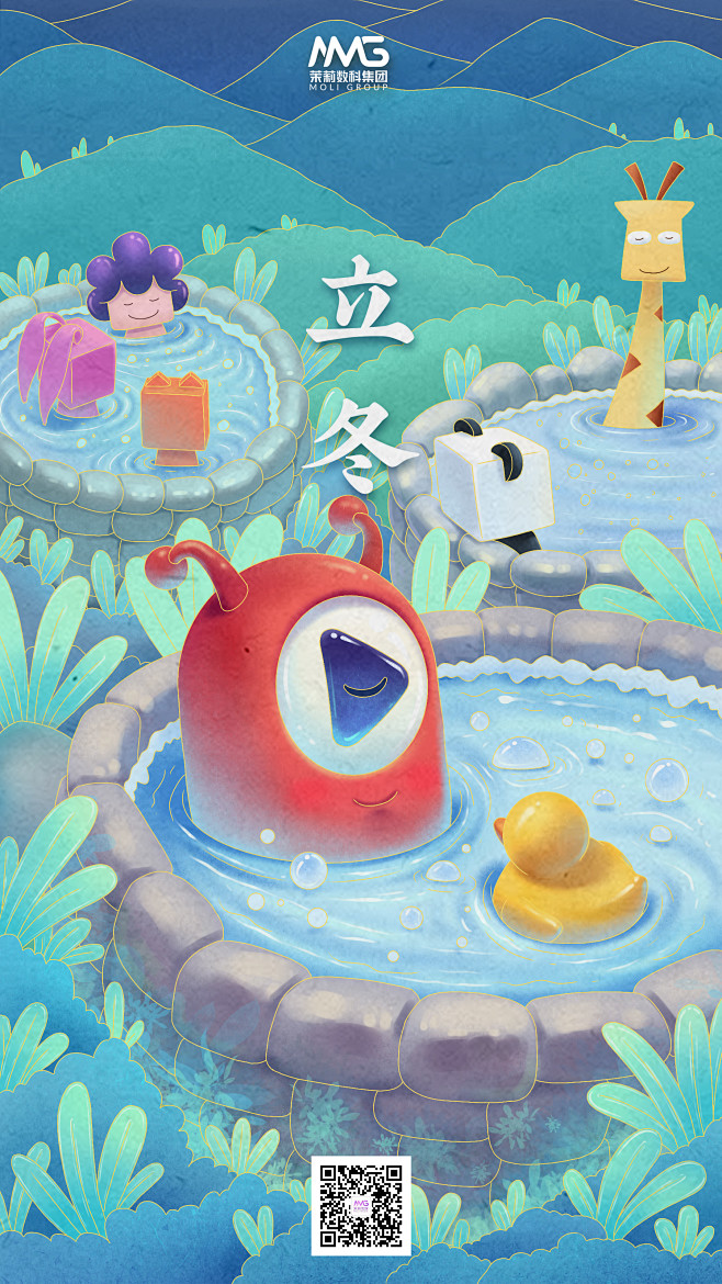 立冬