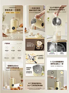 豆浆机电商详情设计~简约大气