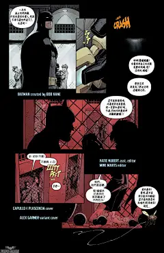 新52蝙蝠侠第16卷-新52蝙蝠侠漫画-动漫之家漫画网