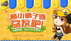 YasmineW采集到banner