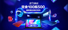 明心设采集到电器数码产品首页