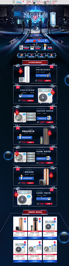 蜜逃℃采集到页面设计-小家电