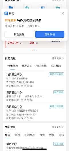 谢家慧采集到b端产品