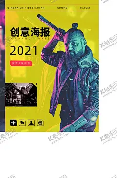 赛博朋克简约海报 【酷图网】简约海报,赛博朋克,2077,个人简历封面,创意海报,海报封面设计