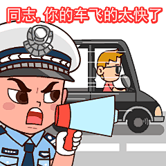 “怒吼”也能萌萌哒， 这位交警帅蜀黍的执法表情包火了-搜狐