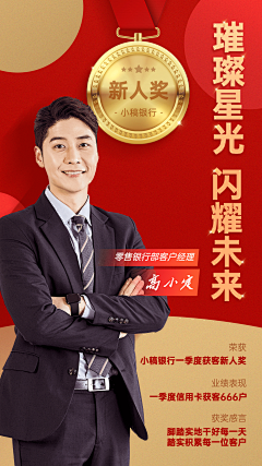 小宁今天努力了吗采集到营销海报