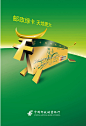 浙江省邮政储蓄银行业务系列创意——牛角系列--美洋机构作品