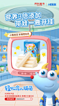 @京东母婴 的个人主页 - 微博