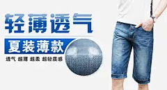 春夏牛仔中裤海报高清素材 五分裤广告图 促销图 促销模板 春夏牛仔中裤海报图 春夏牛仔中裤海报图模板下载 春夏牛仔中裤海报图素材下载 春夏男装 春季上新 沙滩裤 海报素材 淘宝海报模板 淘宝素材 牛仔中裤海报图 牛仔裤 轻薄透 免抠png 设计图片 免费下载