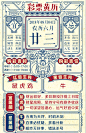 老黄历