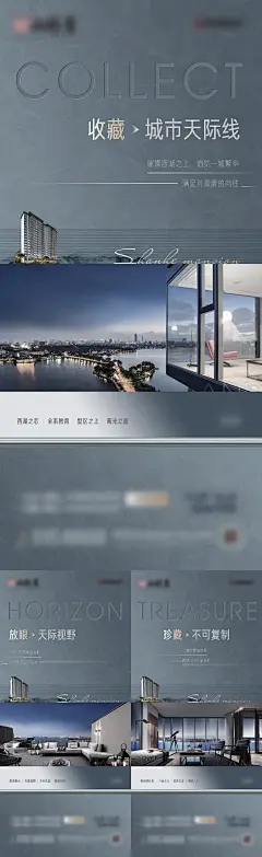 地产小高层价值点系列海报-源文件-采灵感-cailinggan.com